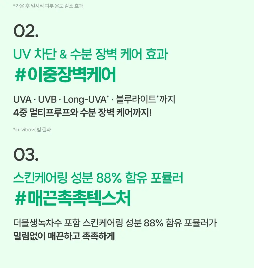 [1+1/토이 스토리] 이니스프리 데일리 유브이 수분 장벽 선세럼 50ml 더블 기획 토이 스토리5 에디션 상세페이지 14